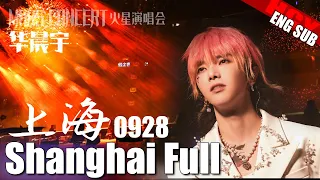 华晨宇上海演唱会0928 [ENG/FR SUB] Hua Chenyu Full Mars Concert Shanghai