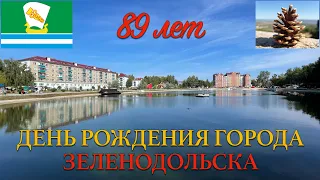 Зеленодольску 89 лет. День рождения любимого города. 30 августа 2021 года.