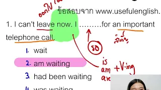 #ภาษาอังกฤษ ติวเทคนิคการทำข้อสอบ Tenses ภาค 3