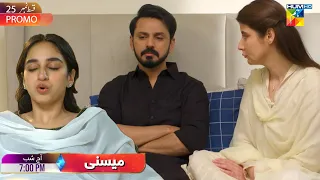 Meesni - Episode 25 Promo - Tonight At 07 Pm Only On HUM TV