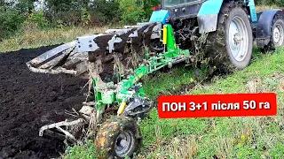 Плуг ПОН 3+1 від ВЕЛЕС АГРО після 50гектарів.