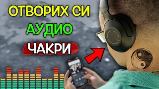 Отвори АУДИО ЧАКРИТЕ с тези слушалки - Creative ZEN Hybrid Pro Review