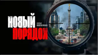 Новый порядок | Nuevo Orden (Фильм 2020, триллер, драма, криминал)