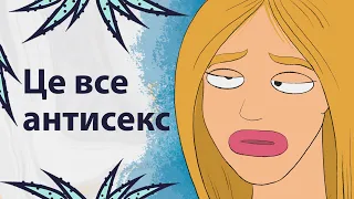 Що ви вважаєте несексуальним | Реддіт українською