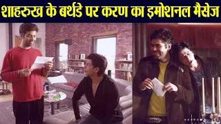 Shahrukh Khan birthday: Karan Johar's special wish for SRK on birthday | FilmiBeat