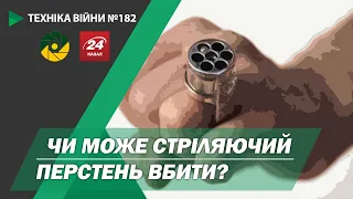 ТЕХНІКА ВІЙНИ №182. ТОП-7 незвичайної зброї. 360МЦ "Нептун" у ЗСУ. "Факапи" РФ. MSPO-2020 [ENG SUB]