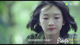 [Two C-ents ENG SUB] This Is Not What I Expected (喜欢你) Trailer - Takeshi Kaneshiro, Zhou Dongyu