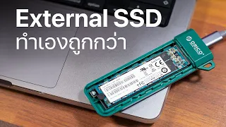 รีวิว Orico M.2 external SSD enclosure (SATA/NVMe)