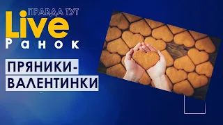 Пряники-Валентинки