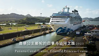 2023 12 27 Panama Canal Full Transit New Locks 4K