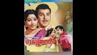 Patha Poojai Tamil Full Movie