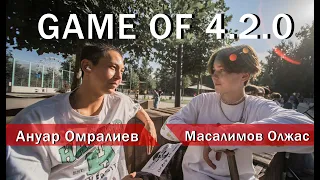 GAME OF SCOOT 420 (1/4) Ануар Омралиев VS Масалимов Олжас