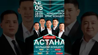 Команда "Астана" в Усть-Каменогорске