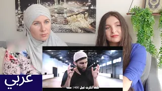 Non-Muslim & Muslim Convert React to 'The Meaning Of Life'
