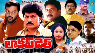 DEVARAJ AND SAIKUMAR BEST ACTION  TELUGU FULL MOVIE |  PRAKASH RAJ | JAYACHITRA | TELUGU CINEMA CLUB