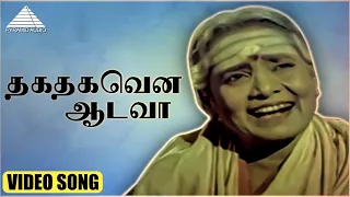 தகதகவென ஆடவா HD Video Song | காரைக்கால் அம்மையார் |சிவகுமார் | ஸ்ரீவித்யா | குன்னக்குடி வைத்தியநாதன்