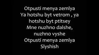 Lumen - 6 Milliardov Romanized lyrics/Люмен – 6 Миллиардов текст