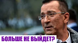 Больше не выйдет?: Александр Буйнов получил серьезную травму