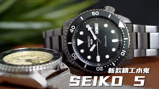 最好入手的水鬼錶/SEIKO5精工五號SRPD運動錶/新鮮人機械錶新選擇/改裝錶首選/入門機械錶/畢業季