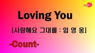 Loving You [사랑해요그대를: 임영웅]  Line Dance -  Count