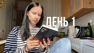 НЕДЕЛЯ ЧТЕНИЯ Стивена Кинга | день 1