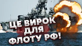 🚀ЗСУ атакували ЗРАЗУ ДВА КОРАБЛІ РФ! На корветі з калібрами відкрили вогонь, інший – ПРОБИЛИ ДРОНИ