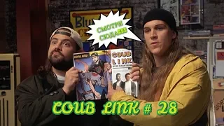 coub link #28/ЛУЧШЕЕ ЗА НЕДЕЛЮ/ИНТЕРНЕТ)