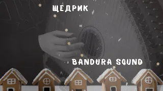 Щедрик (carol of the Bells 🔔) bandura cover