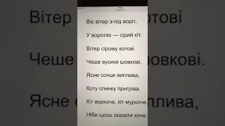 Павло Тичина.Віє вітер з-під воріт