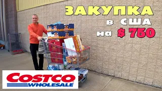 Покупки в Costco на $750 / Большая закупка продуктов и покупки для дома в США / Шоппинг в Америке