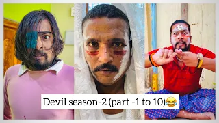 Devil Season-2 (part-1 to 10) 😂 || Akkicherry || Telugucomedy ||