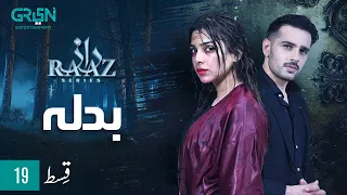 Raaz Episode 19 | Badla | Sonya Hussyn | Presented By Nestle Milkpak & Tang, Powered By Zong