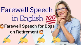 Farewell Speech for Boss on Retirement | Farewell Speech in English | How to give Speech in English