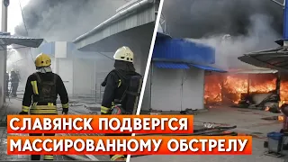 Славянск подвергся массированному обстрелу. Есть жертвы