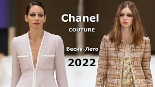 Chanel Couture 2022 Fashion in Paris #264 / Clothes, bags and accessories