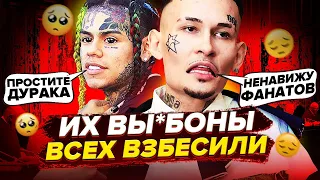 Мгновенная к@рма! Рэпер получает по заслугам (Моргенштерн, Текаши 6ix9ine, Machine Gun Kelly)