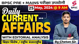 Daily Current Affairs | Bihar Current Affairs 2024 | BPSC Current Affairs Important MCQ Chetan Sir