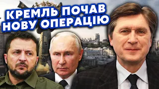 ФЕСЕНКО: РФ готує УДАР по Зеленському! Взимку почнеться СТРАШНЕ.Політики України ДОПОМАГАЮТЬ Кремлю?