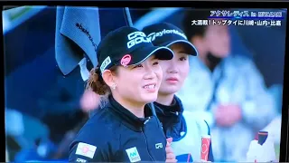 【2023】アクサレディースゴルフトーナメント 最終日