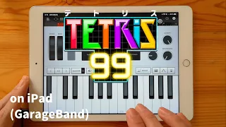 Tetris 99 - Main Theme on iPad(GarageBand)