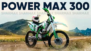 Обзор на кроссовый мотоцикл SHARMAX POWER MAX 300