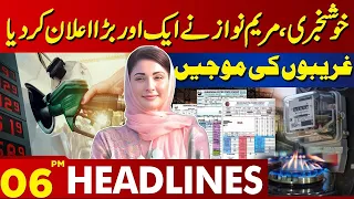 Another Big Announcement By Maryam Nawaz | Lahore News Headlines 06 PM | 11 MAR 2024