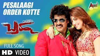 BRAHMA | Pesalaagi Order Kotte | New Kannada HD Video Song I Upendra | Pranitha