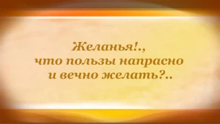 И Скучно и Грустно Михаил Лермонтов