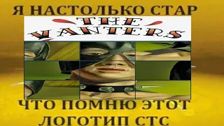 The Hatters (Шляпники) – Russian Style (right version)  The Vanters – D*NG30N Style (wrong version)