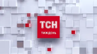 Випуск ТСН.Тиждень за 1 листопада 2020 року