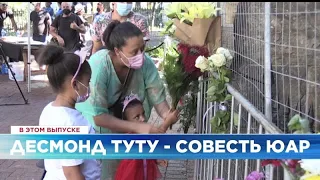 Ознакомьтесь с главными новостями сегодня | 27 декабрь — Дневной эфир…