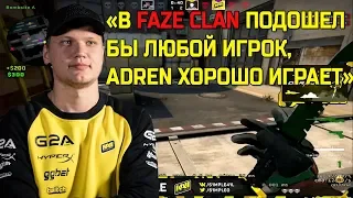 🔴S1MPLE о СЛУХЕ ПЕРЕХОДА ADREN'a в FAZE CLAN; ИГРАЕТ НА FPL ВМЕСТЕ С ADREN