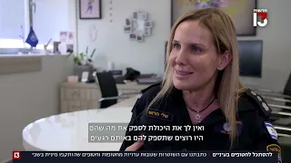 "כאן בשבילן": היחידה שגובה עדויות מהחטופות שנפגעו מינית