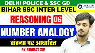 Reasoning for All Exams | Number Analogy in Reasoning with Tricks | Reasoning by Bharat Sir